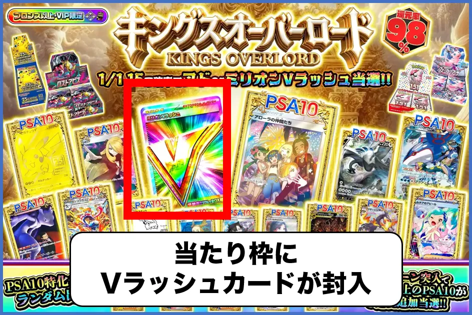 エクストレカ オリパの当たり枠にVラッシュカード封入