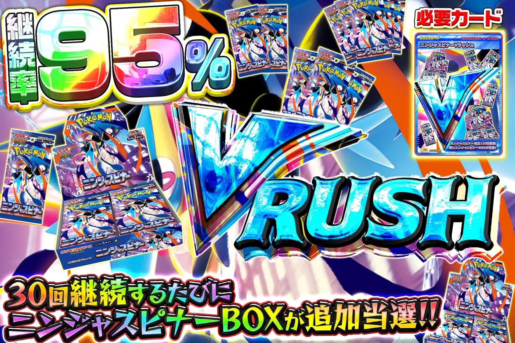 エクストレカ コンセプトVラッシュ