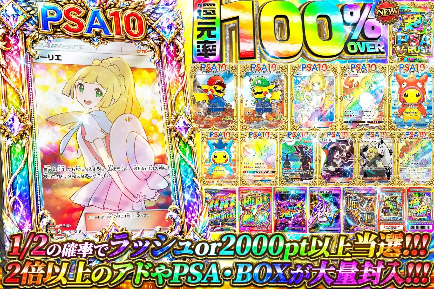 エクストレカおすすめガチャ