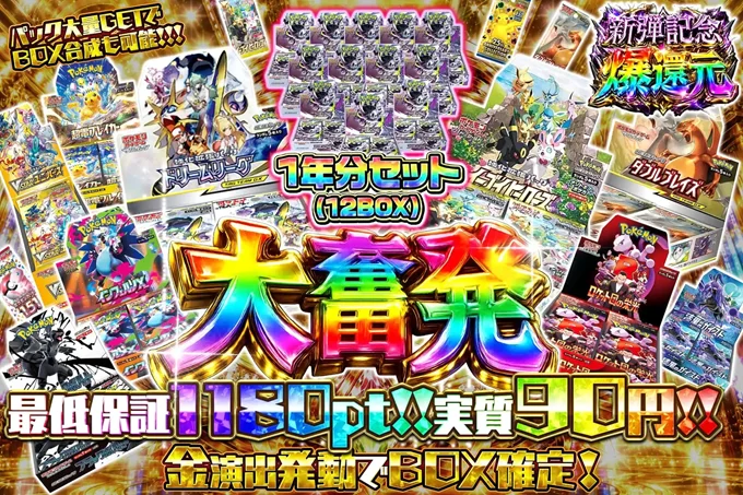 エクストレカランク上げガチャ
