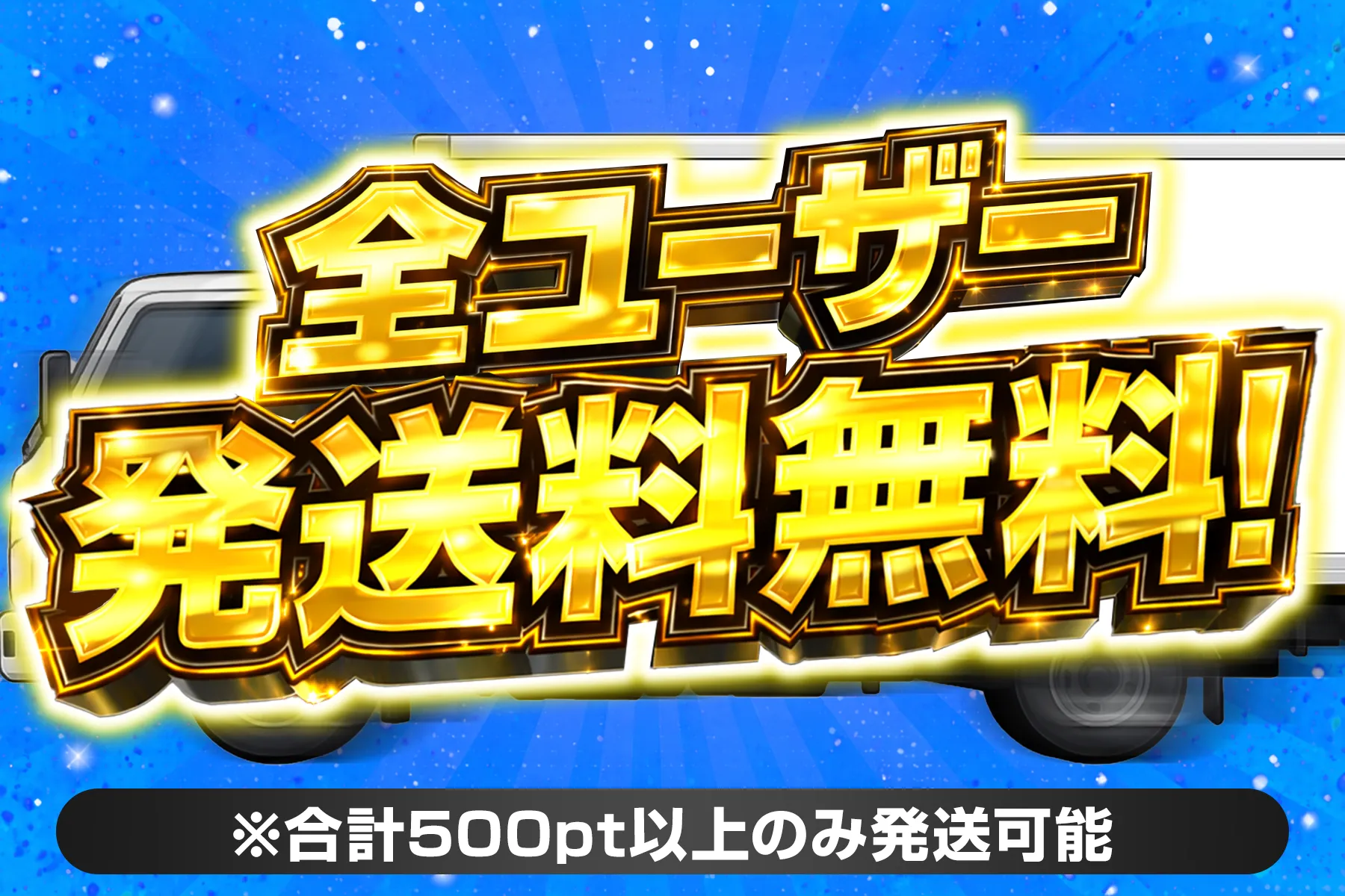 エクストレカ送料無料