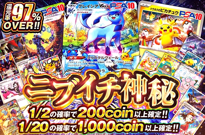 オリくじ_ニブイチガチャ