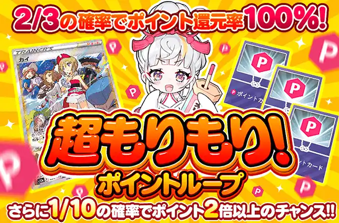 オリくじ_ループ系ガチャ