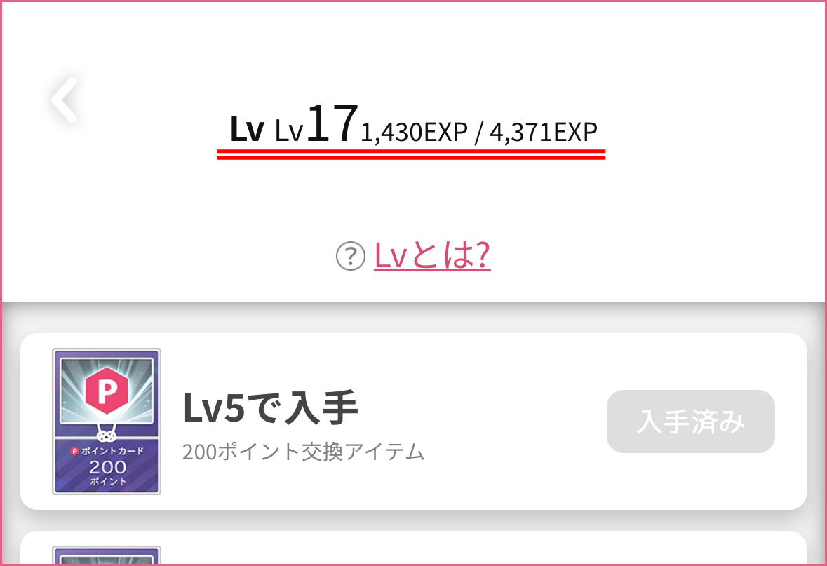 オリくじ_必要な経験値