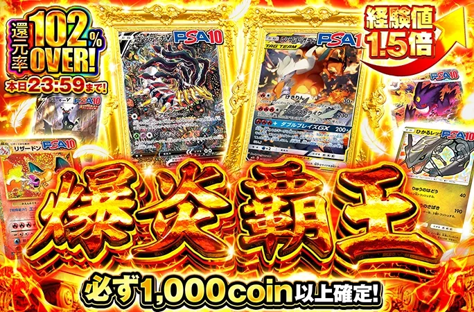 オリくじ祭限定ガチャ