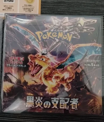 オリパワンのBOX状態