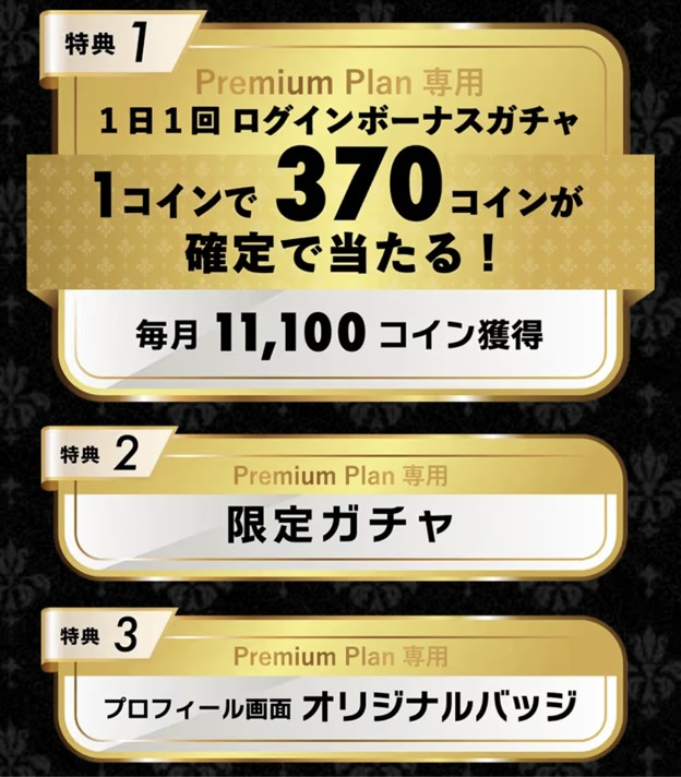 オリパワンのサブスク特典