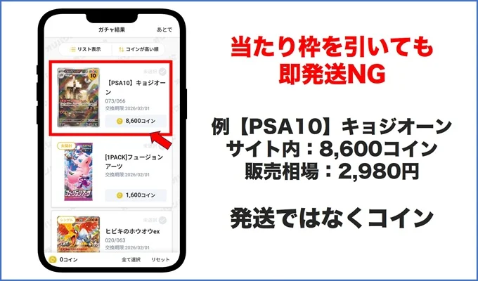 オリパワンも相場確認