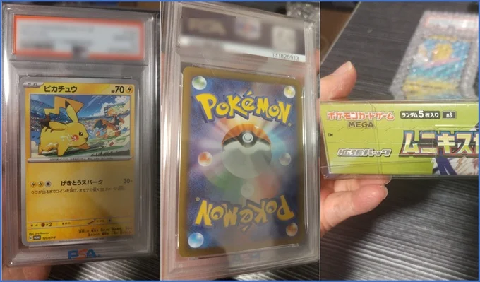 オリパワン届いたカード検品