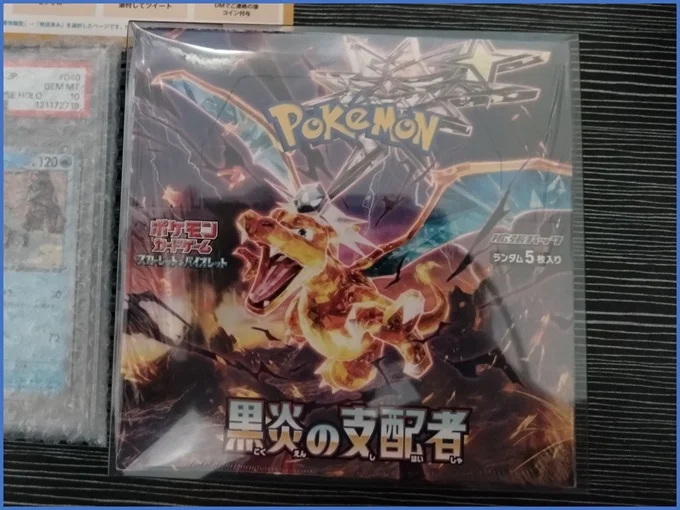 オリパワン発送BOX