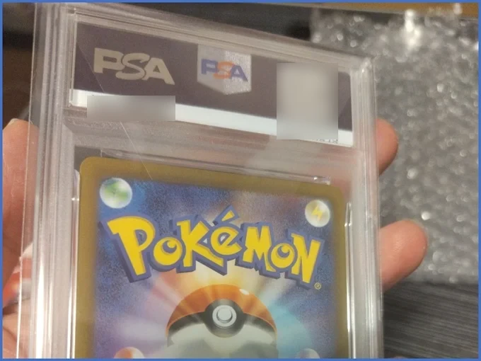 オリパワン発送PSA10OPP包装