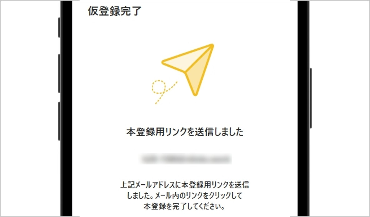 オリパワン登録完了