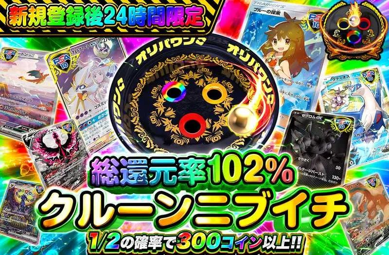 クルーンニブイチ