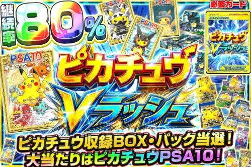 コンセプトVラッシュ