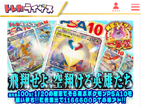 トレカライザスでは還元率の高いオリパを中心に引く