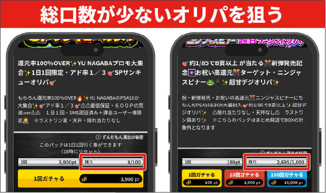 トレカレインボー-総口数が少ないオリパで当たりを狙いに行く