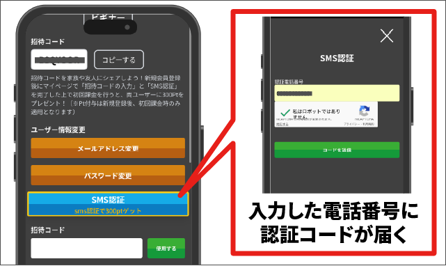 トレカレインボーの登録方法③