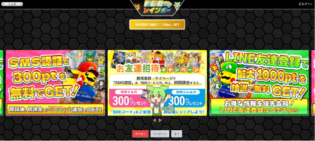 トレカレインボー サイトTOP画像