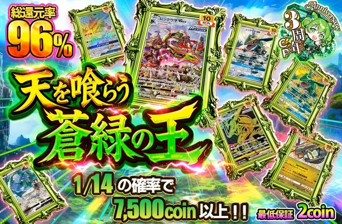 日本トレカセンターのおすすめガチャ5選！攻略法と勝ちやすい立ち回り