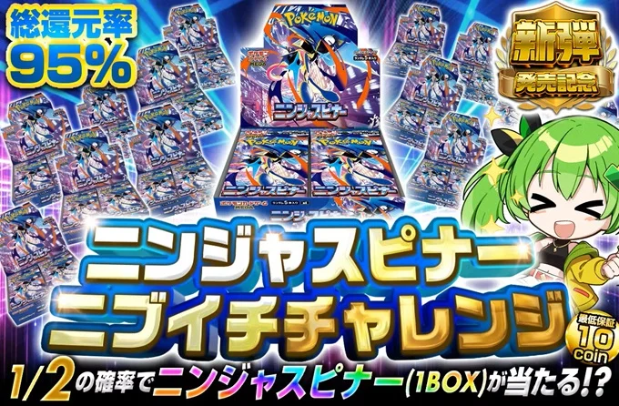 日本トレカセンターのおすすめガチャ5選！攻略法と勝ちやすい立ち回り