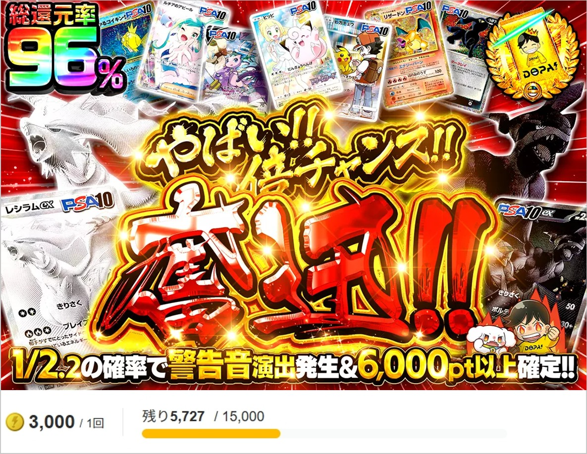 ニブイチガチャ