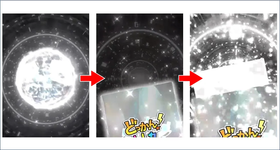 パック開封演出