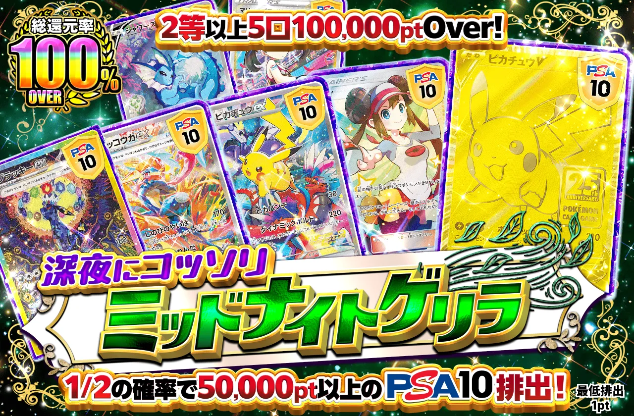 ポケットクロス ゲリラの小口ニブイチオリパ一例