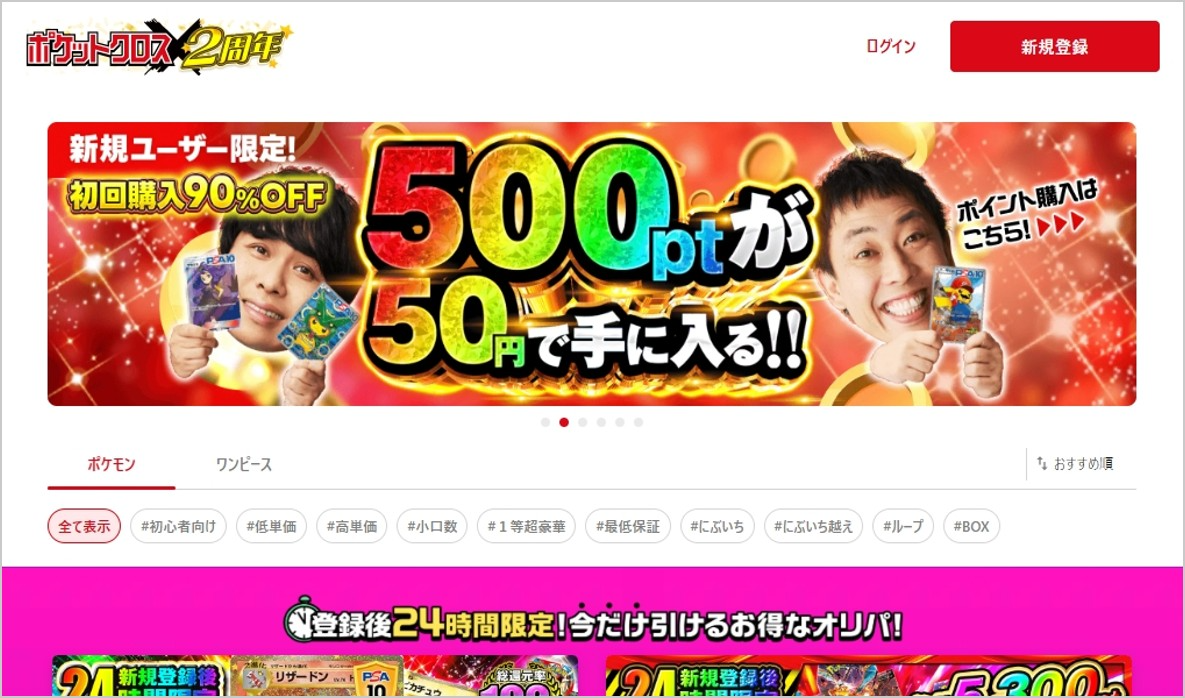 ポケットクロス