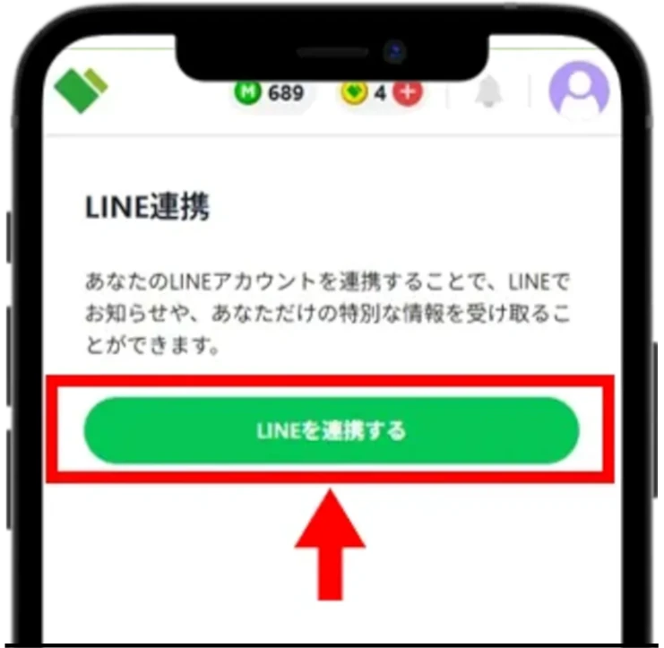マイページの「LINE連携」をタップ