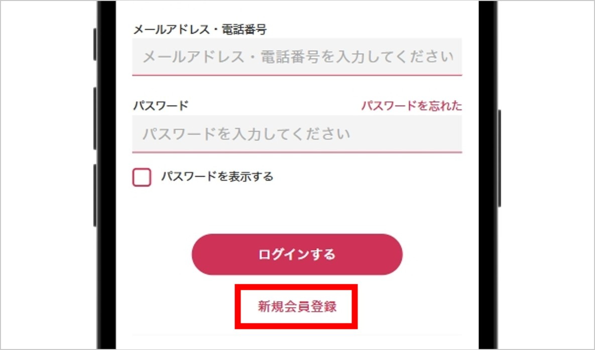 ログインページ