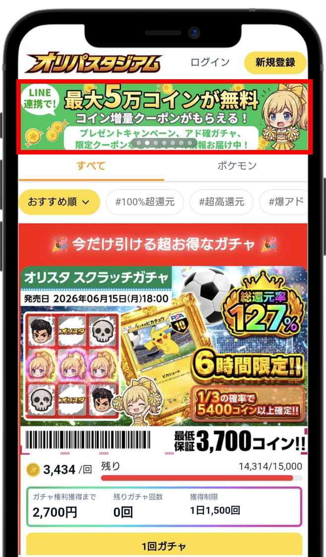 公式LINEを友だち追加する