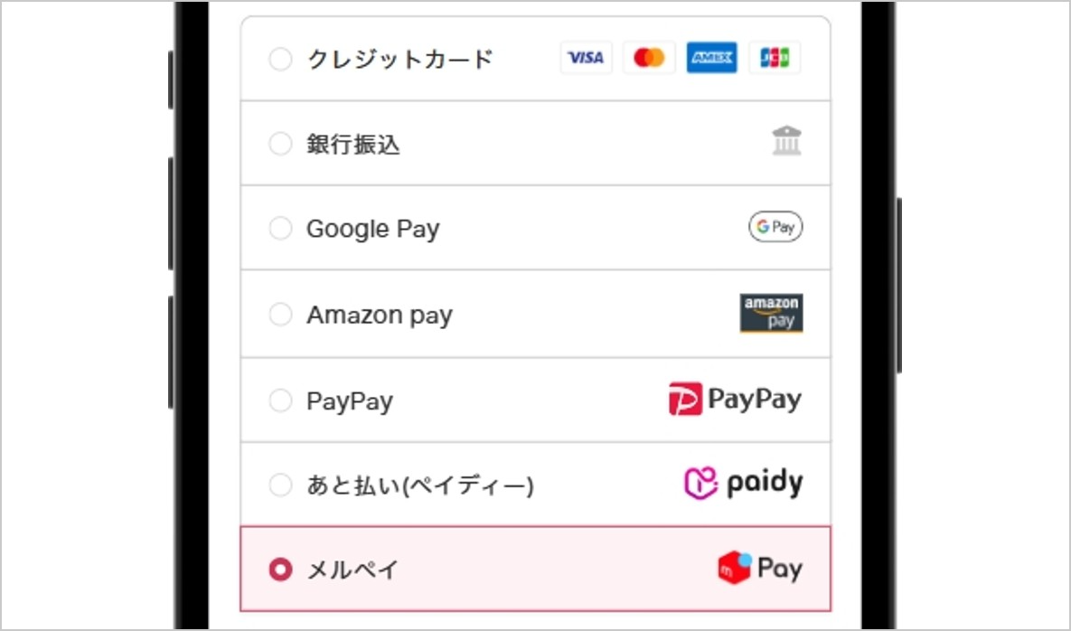 支払い方法選択画面