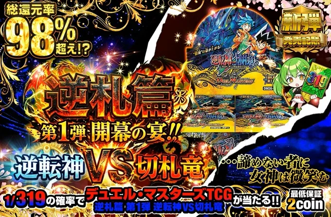 日本トレカセンターデュエマ