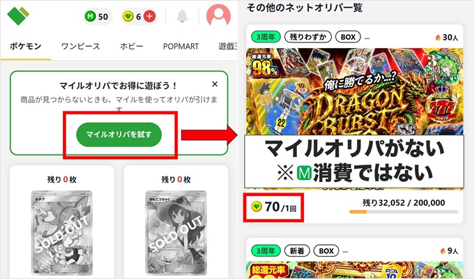 日本トレカセンターマイルオリパがない