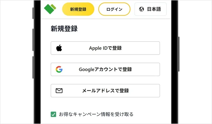 日本トレカセンター招待コード入力手順1