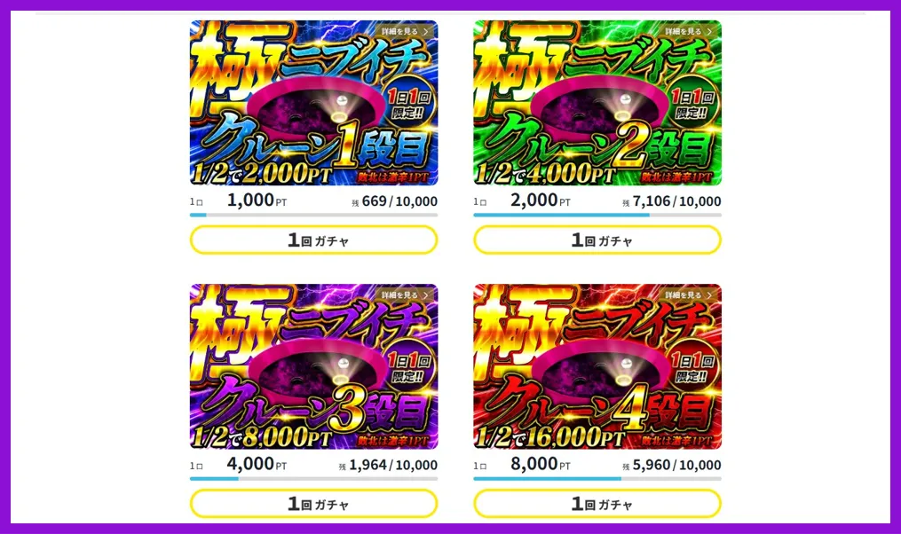 極ニブイチクルーン