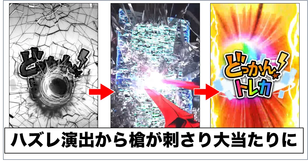 演出の途中で槍が刺さる