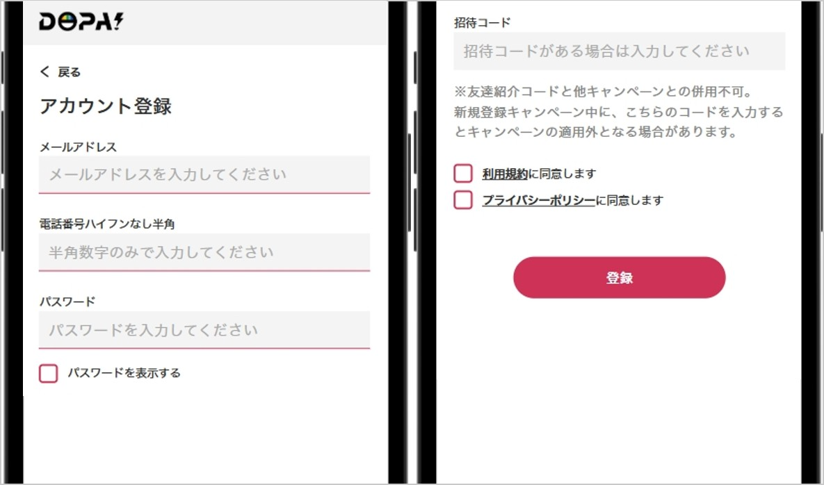 登録情報入力画面