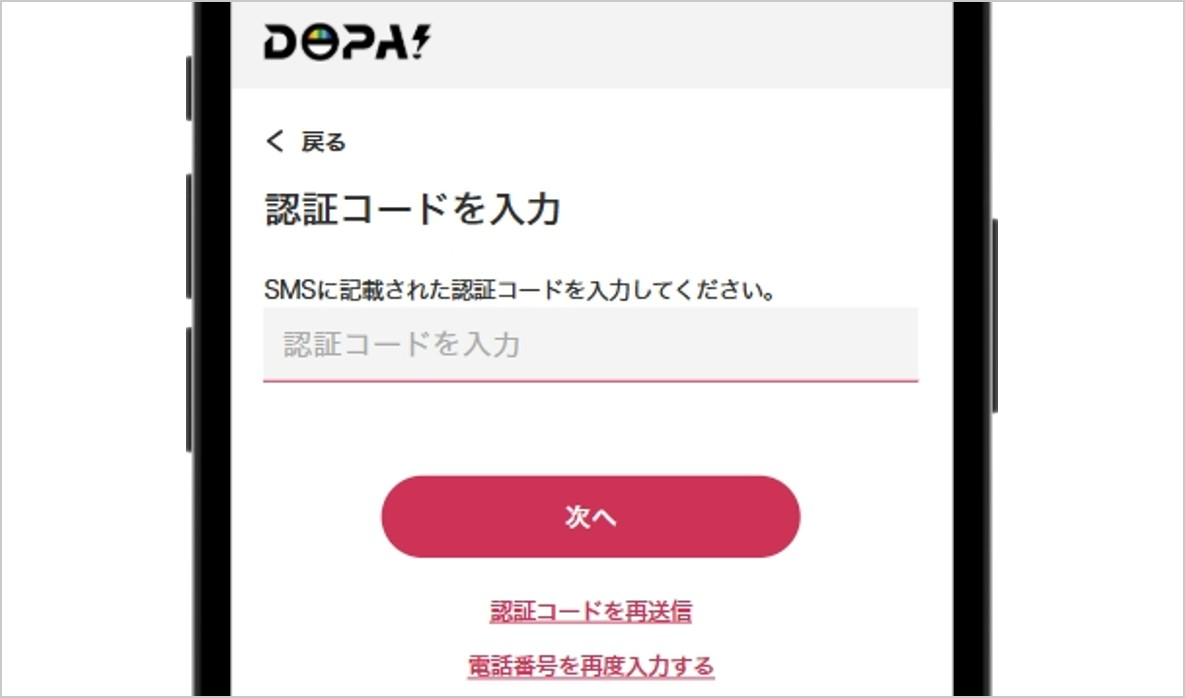 認証コード入力画面