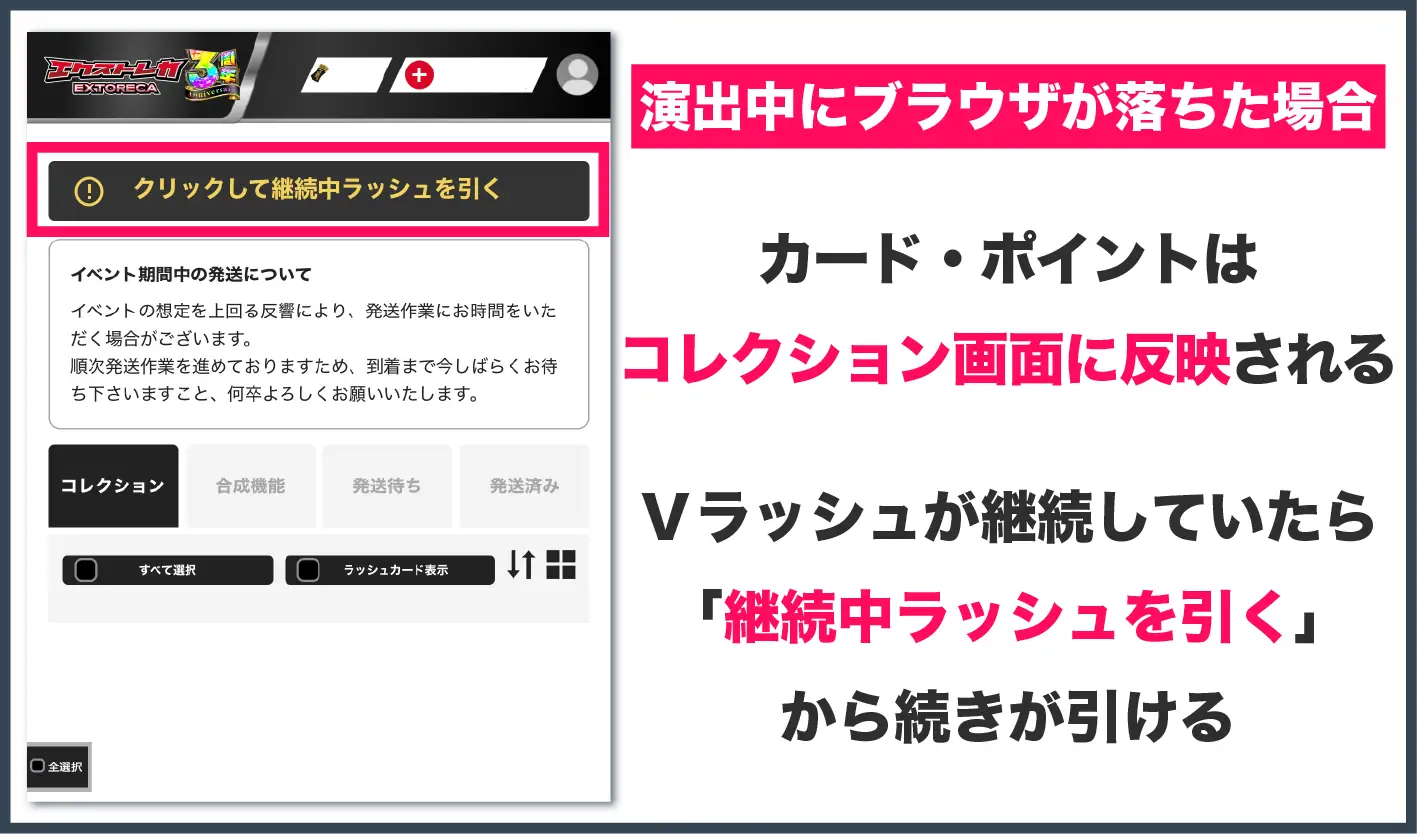 エクストレカアプリ-決済まで最大10分
