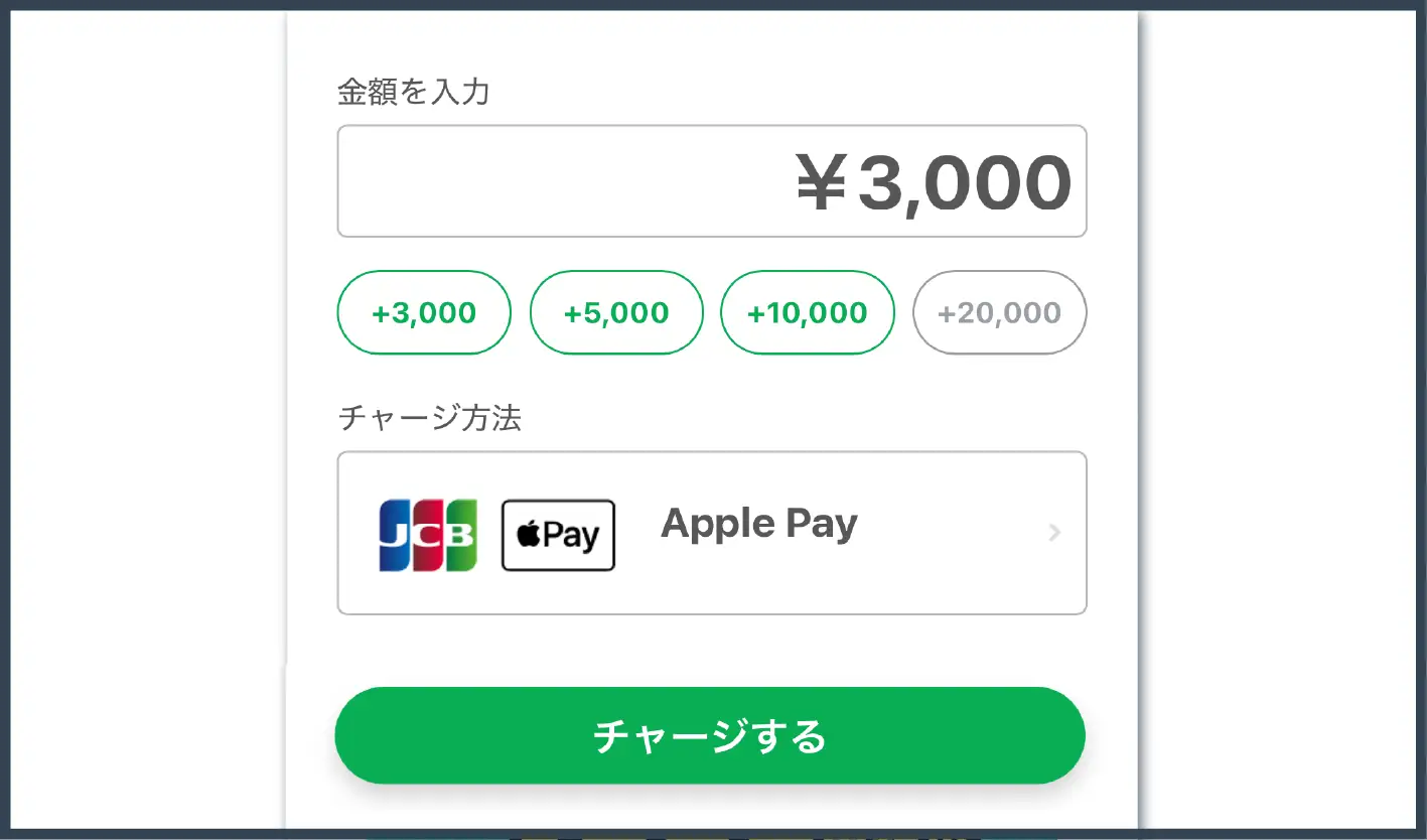 ファミペイ オリパ-ファミペイにお金をチャージする