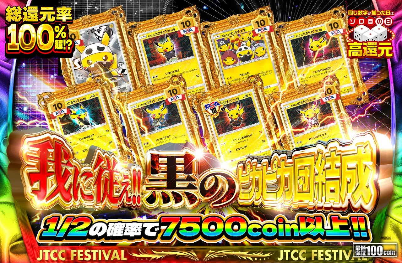 日本トレカセンターおすすめガチャ-イベントガチャ