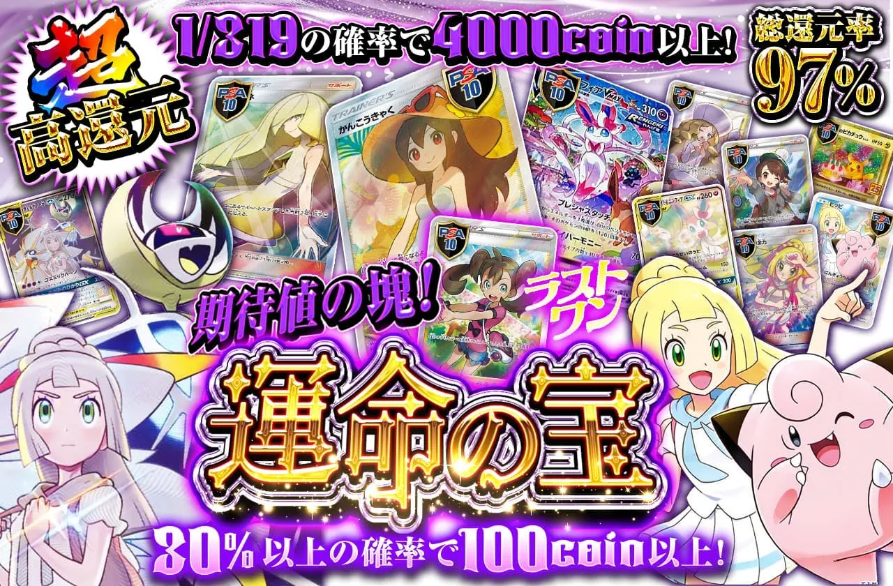 日本トレカセンターおすすめガチャ-ラストワン賞のあるオリパ