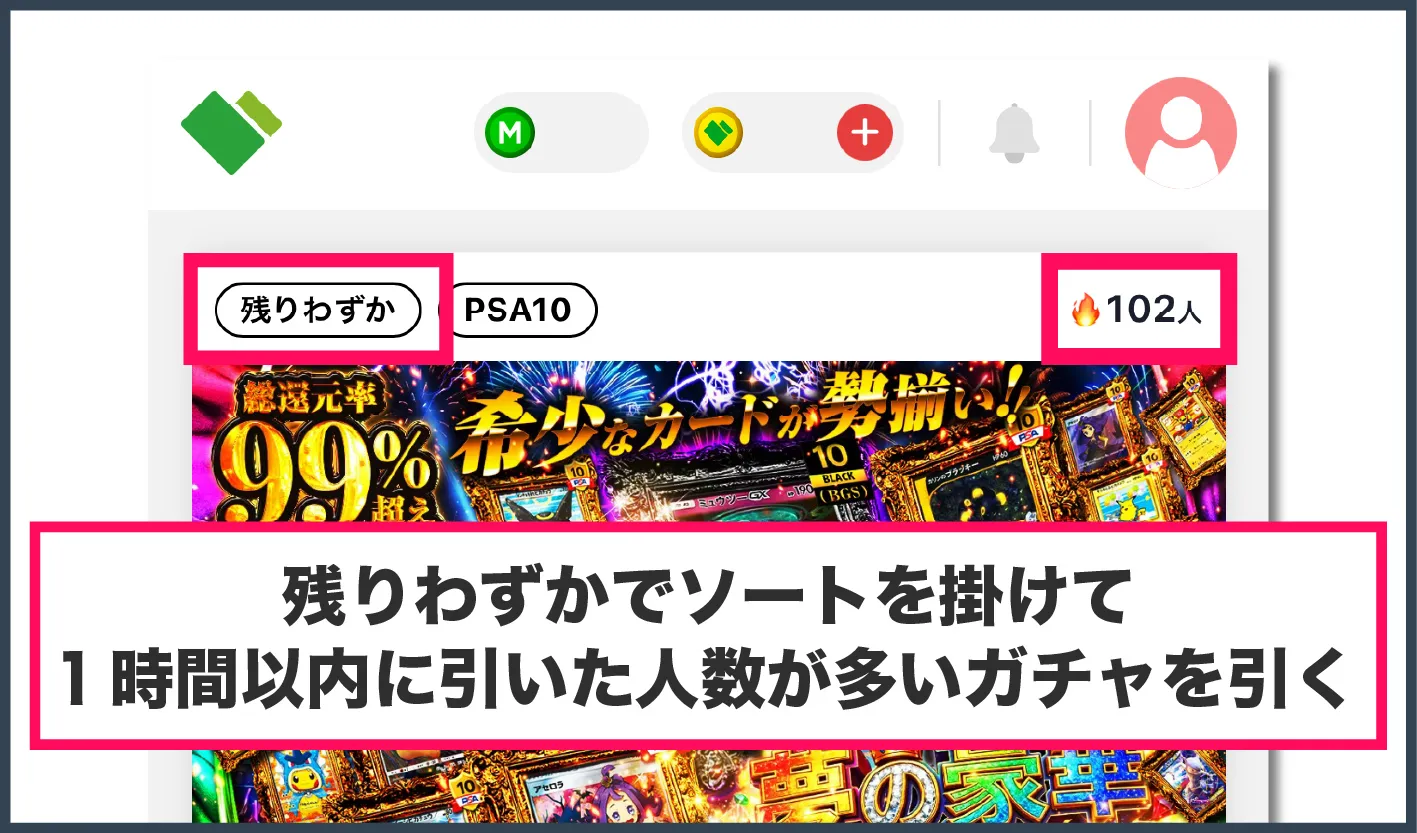 日本トレカセンターおすすめガチャ-残り口数の少ない人気オリパの特徴