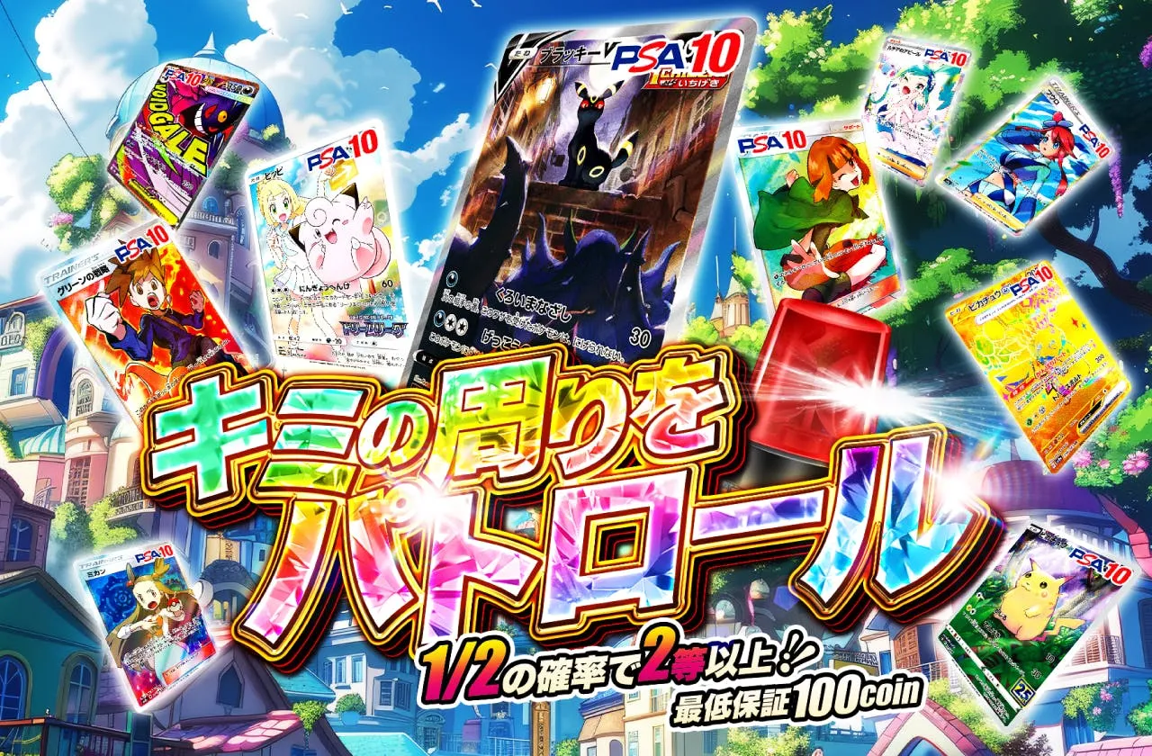 日本トレカセンターおすすめガチャ-高額ニブイチ