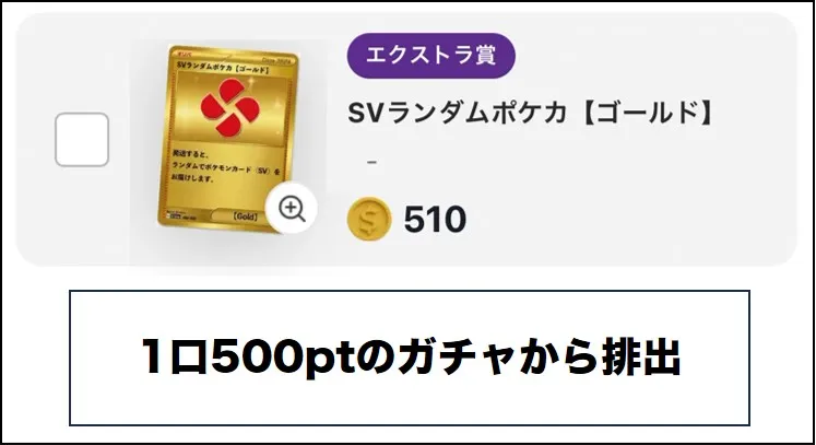 1口500pt