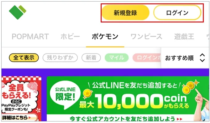 日本トレカセンター ログインできていない