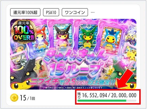 Dオリパ 総口数が1千万以上のガチャは避ける