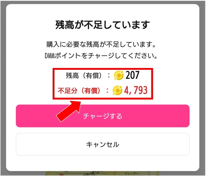 Dオリパ 有償コイン限定ガチャでDオリパコインは使えない