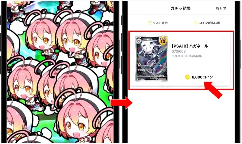 オリパワン ワン娘群予告と結果